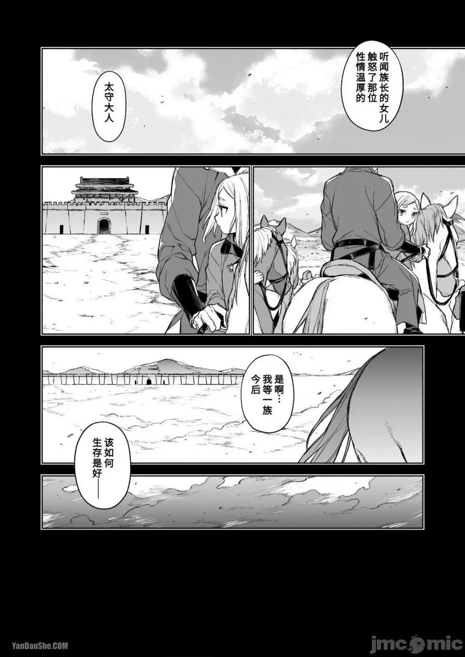 燕岚闺中顾话 燕岚闺中顾话 第33页