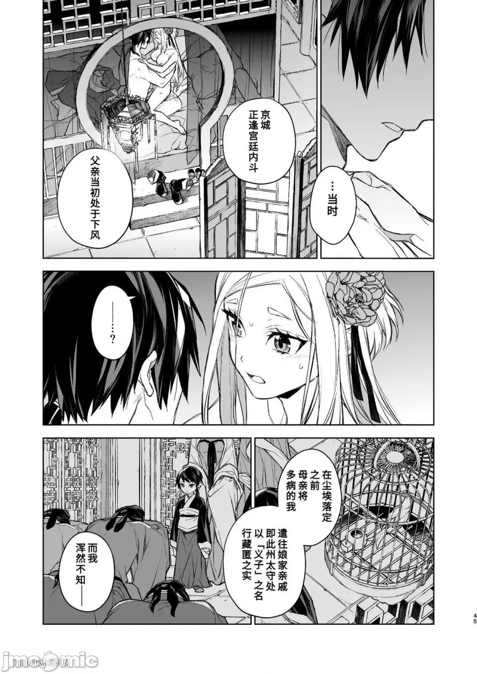 燕岚闺中顾话 燕岚闺中顾话 第44页
