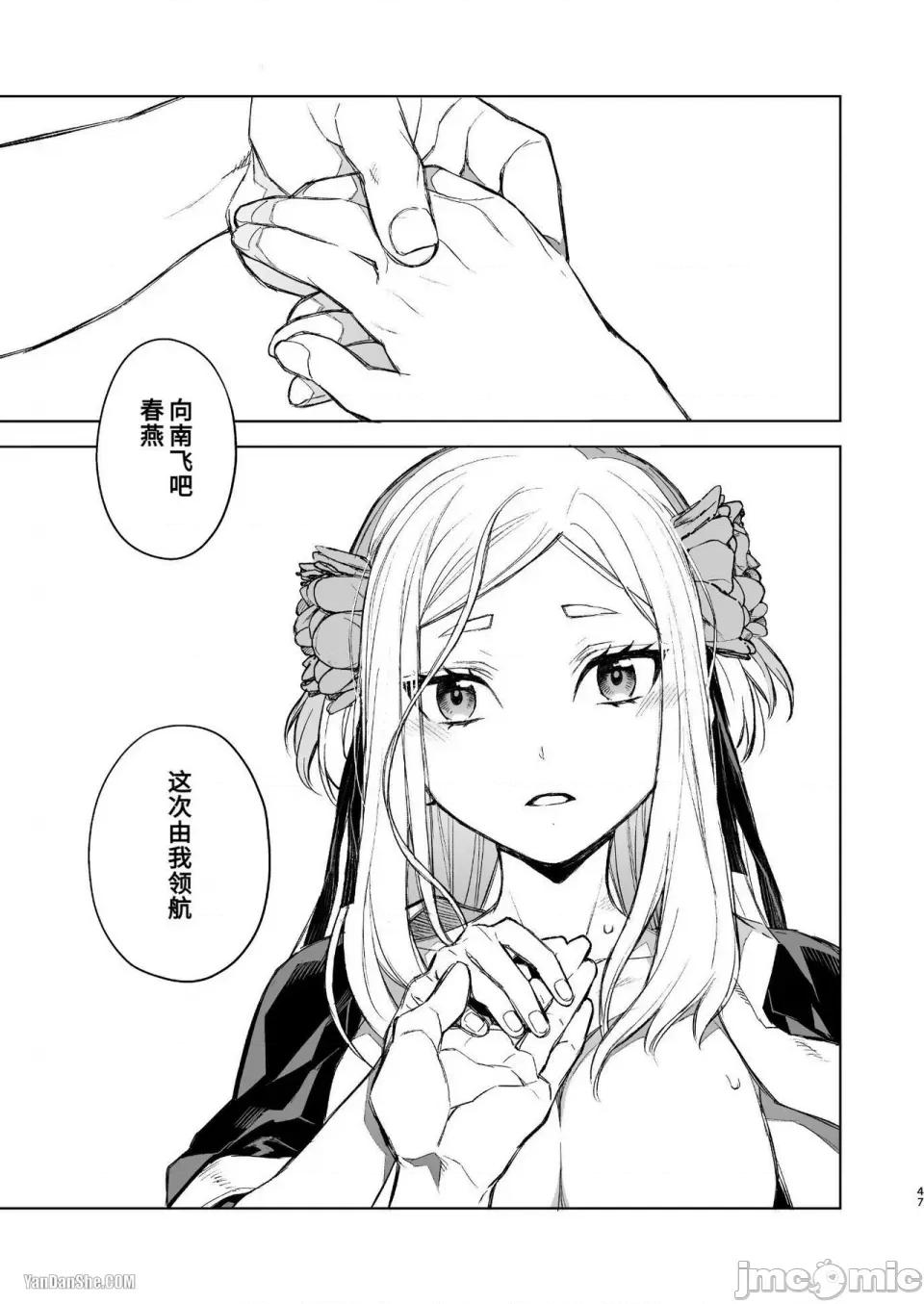 燕岚闺中顾话 燕岚闺中顾话 第46页