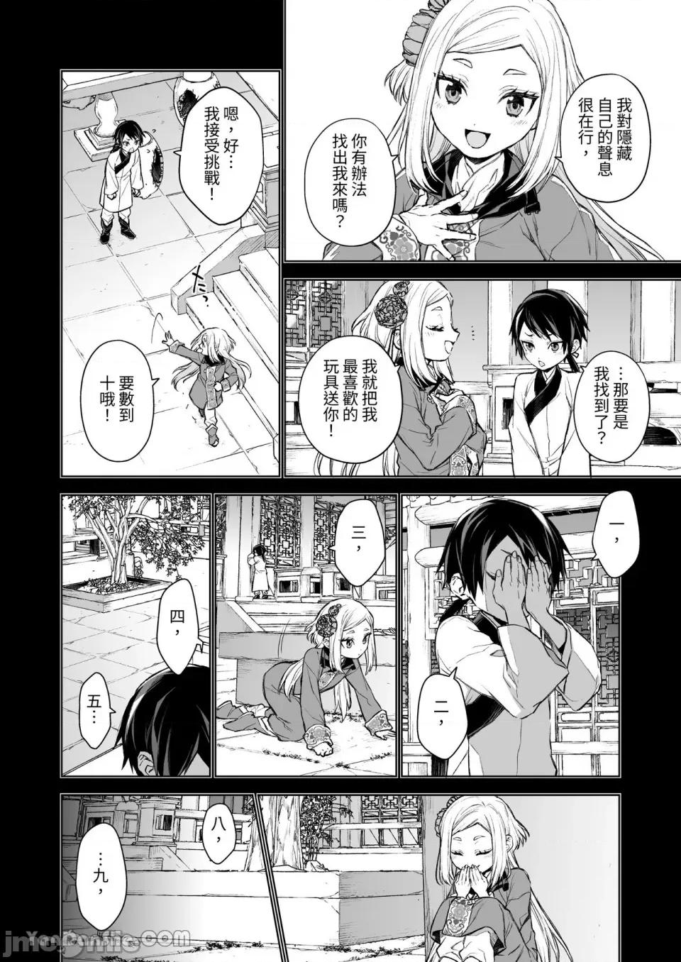燕岚闺中顾话 燕岚闺中顾话-3 第3页