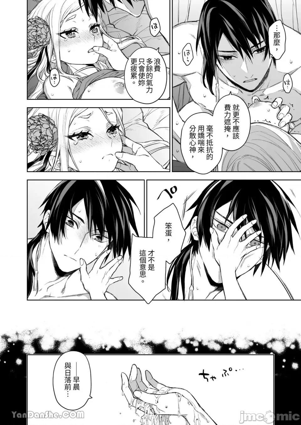 燕岚闺中顾话 燕岚闺中顾话-3 第11页