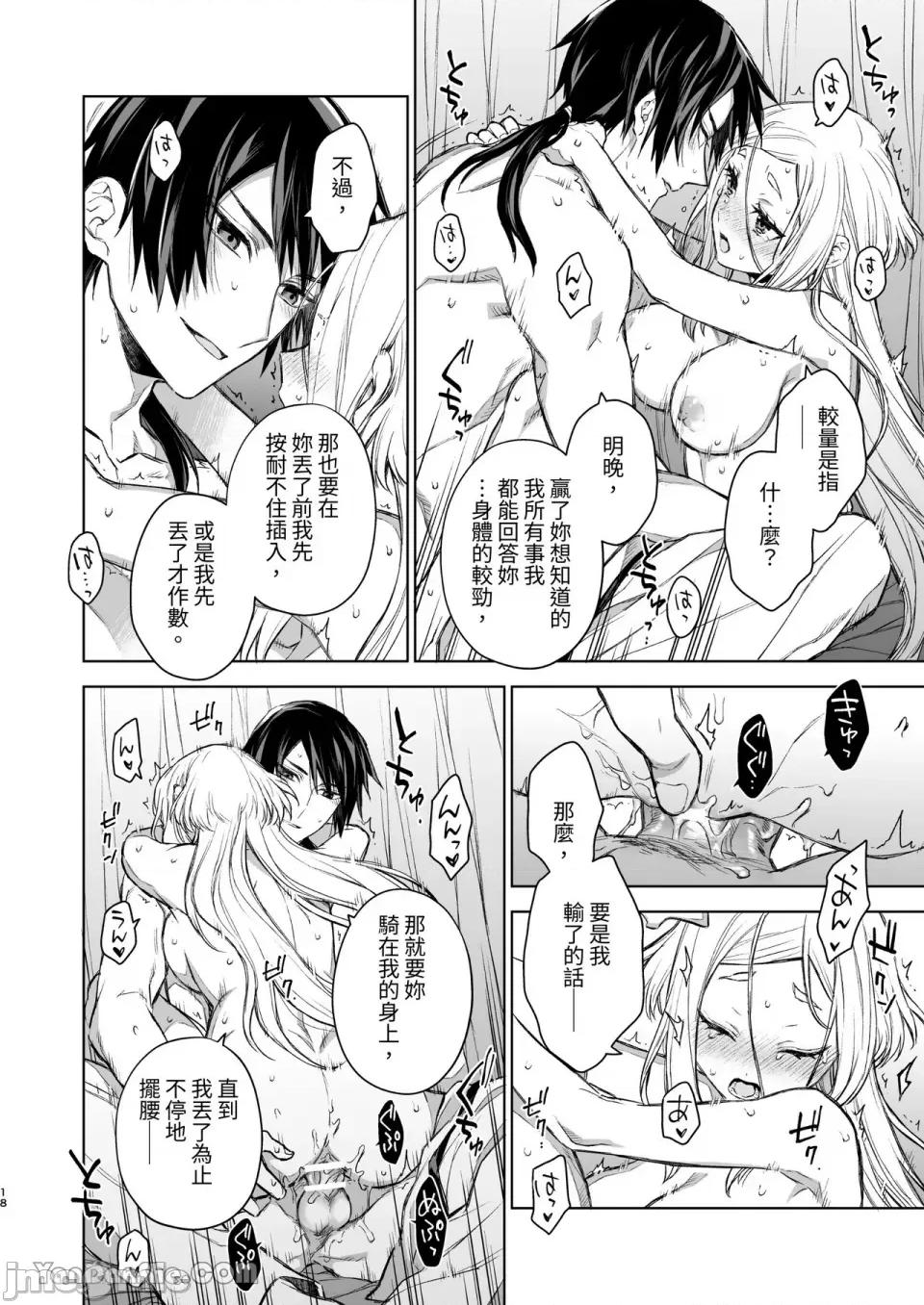 燕岚闺中顾话 燕岚闺中顾话-3 第17页