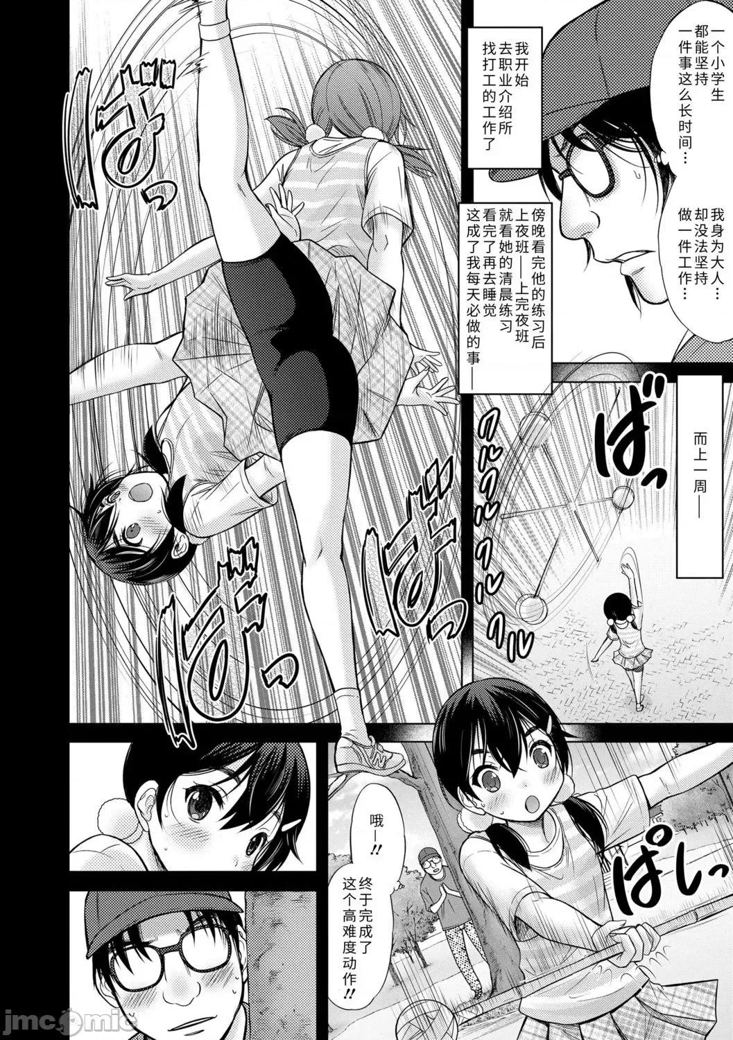 青春期的第一次 青春期的第一次性爱 [猫男爵] 思春期のはじめてックス [中国翻译] [DL版] 第32页