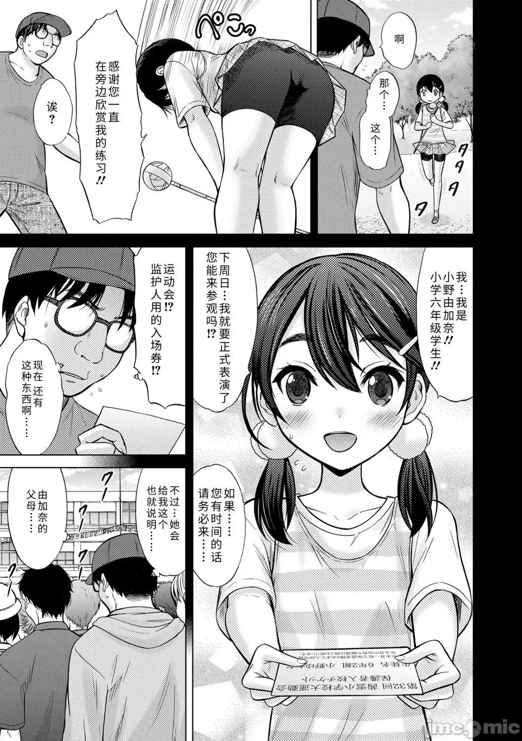 青春期的第一次 青春期的第一次性爱 [猫男爵] 思春期のはじめてックス [中国翻译] [DL版] 第33页