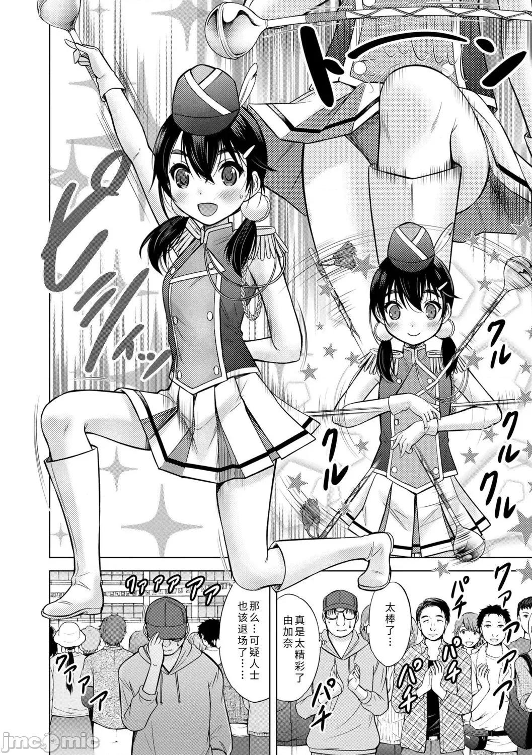 青春期的第一次 青春期的第一次性爱 [猫男爵] 思春期のはじめてックス [中国翻译] [DL版] 第34页
