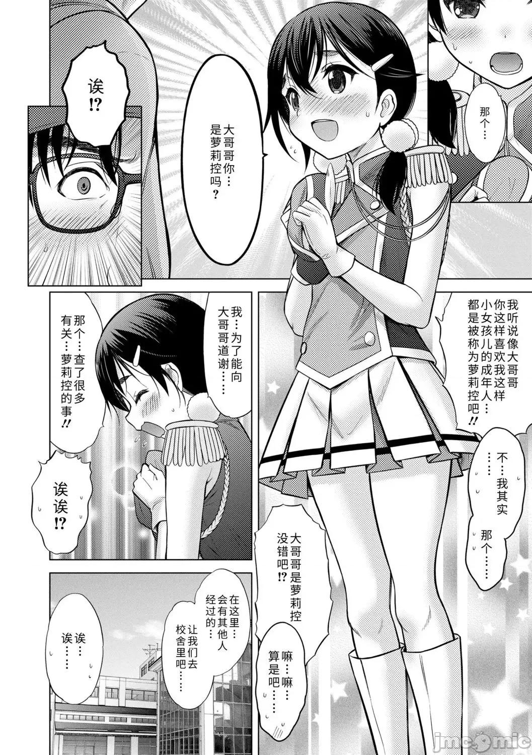青春期的第一次 青春期的第一次性爱 [猫男爵] 思春期のはじめてックス [中国翻译] [DL版] 第36页