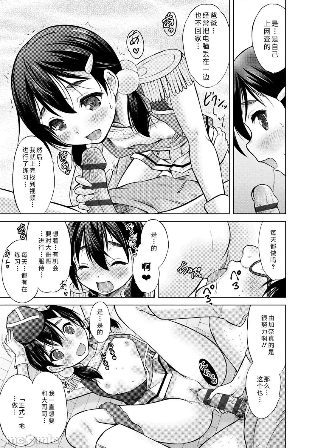 青春期的第一次 青春期的第一次性爱 [猫男爵] 思春期のはじめてックス [中国翻译] [DL版] 第45页