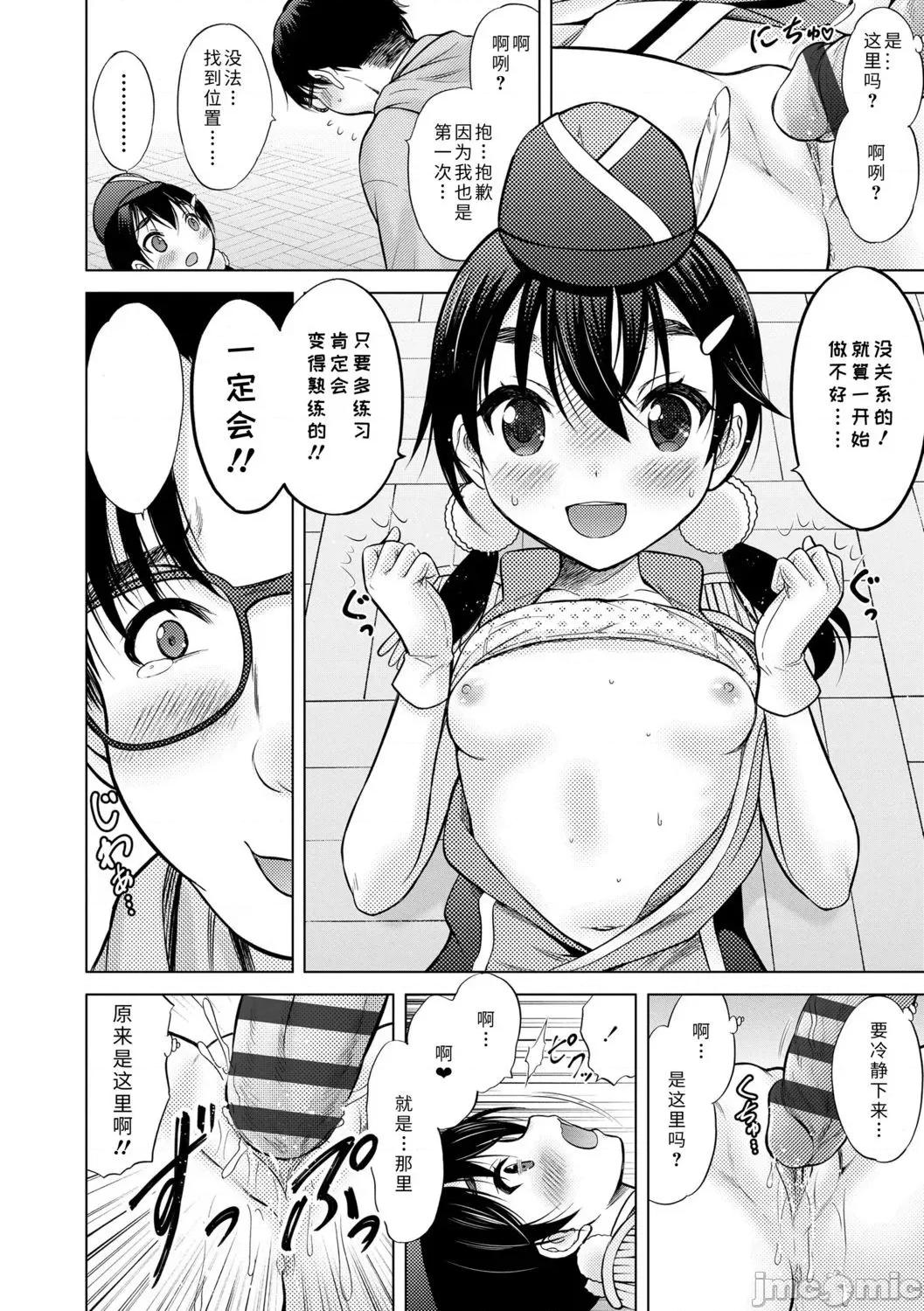 青春期的第一次 青春期的第一次性爱 [猫男爵] 思春期のはじめてックス [中国翻译] [DL版] 第46页