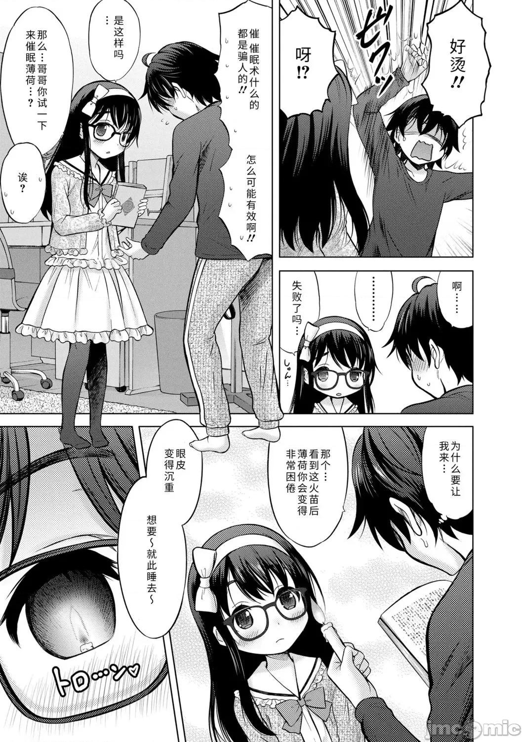 青春期的第一次 青春期的第一次性爱 [猫男爵] 思春期のはじめてックス [中国翻译] [DL版] 第55页