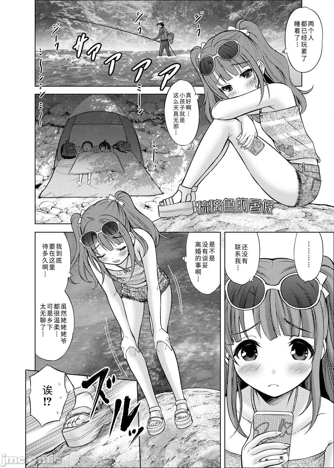 青春期的第一次 青春期的第一次性爱 [猫男爵] 思春期のはじめてックス [中国翻译] [DL版] 第80页