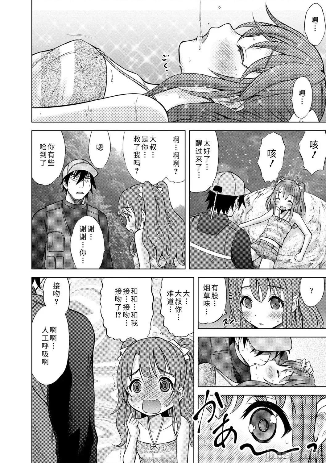 青春期的第一次 青春期的第一次性爱 [猫男爵] 思春期のはじめてックス [中国翻译] [DL版] 第82页