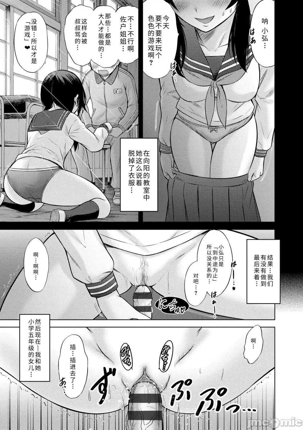 青春期的第一次 青春期的第一次性爱 [猫男爵] 思春期のはじめてックス [中国翻译] [DL版] 第89页