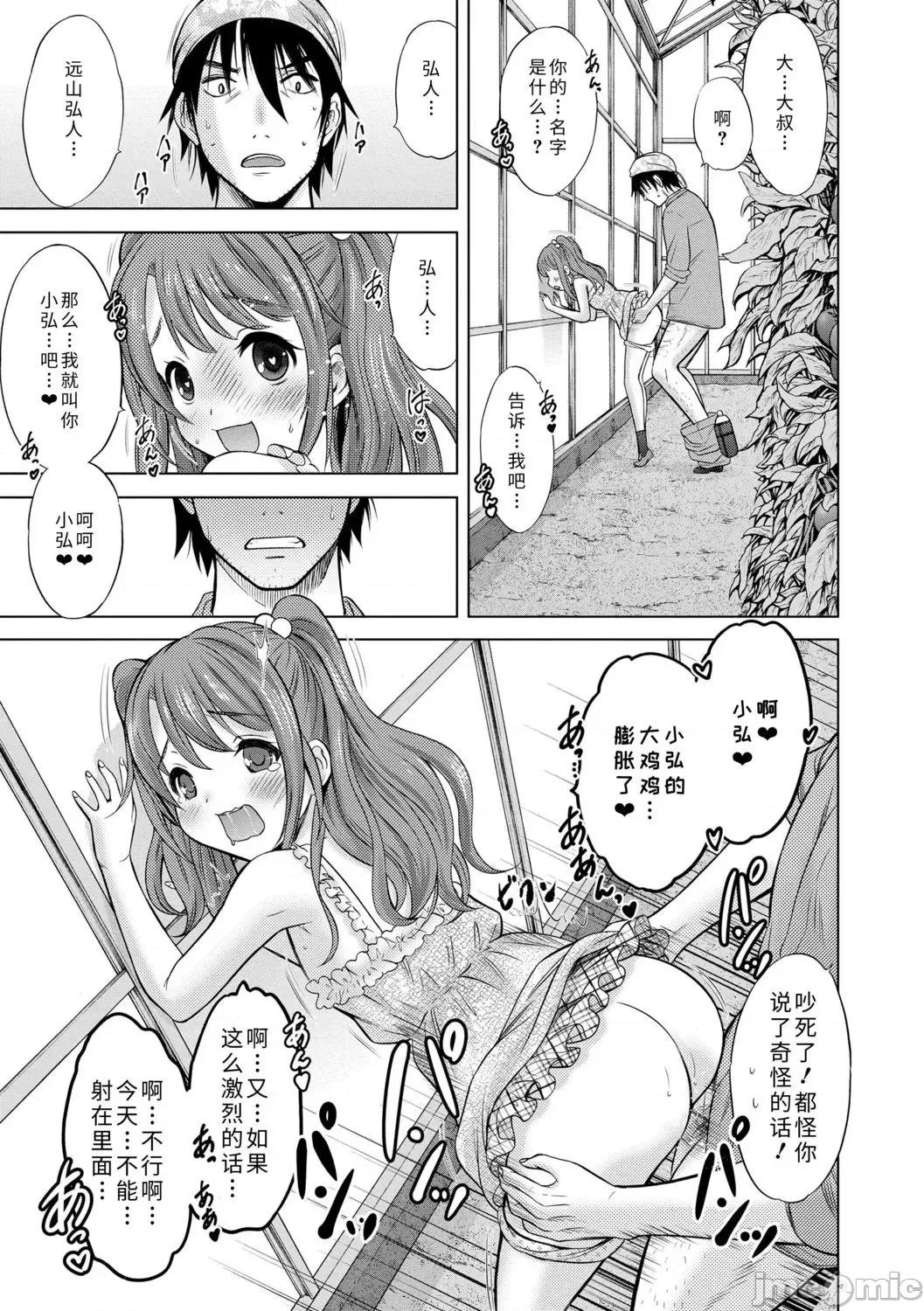 青春期的第一次 青春期的第一次性爱 [猫男爵] 思春期のはじめてックス [中国翻译] [DL版] 第97页