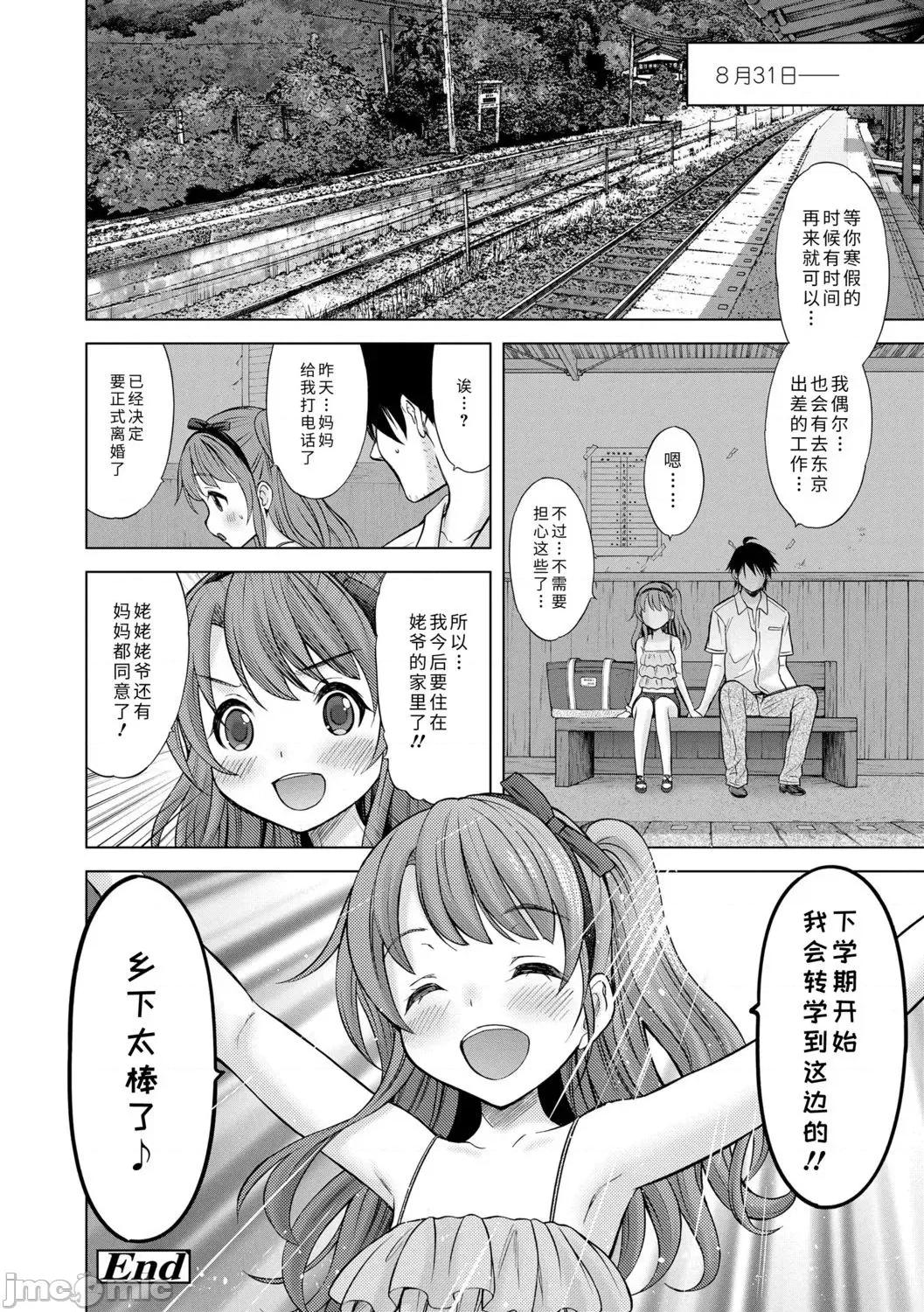 青春期的第一次 青春期的第一次性爱 [猫男爵] 思春期のはじめてックス [中国翻译] [DL版] 第110页