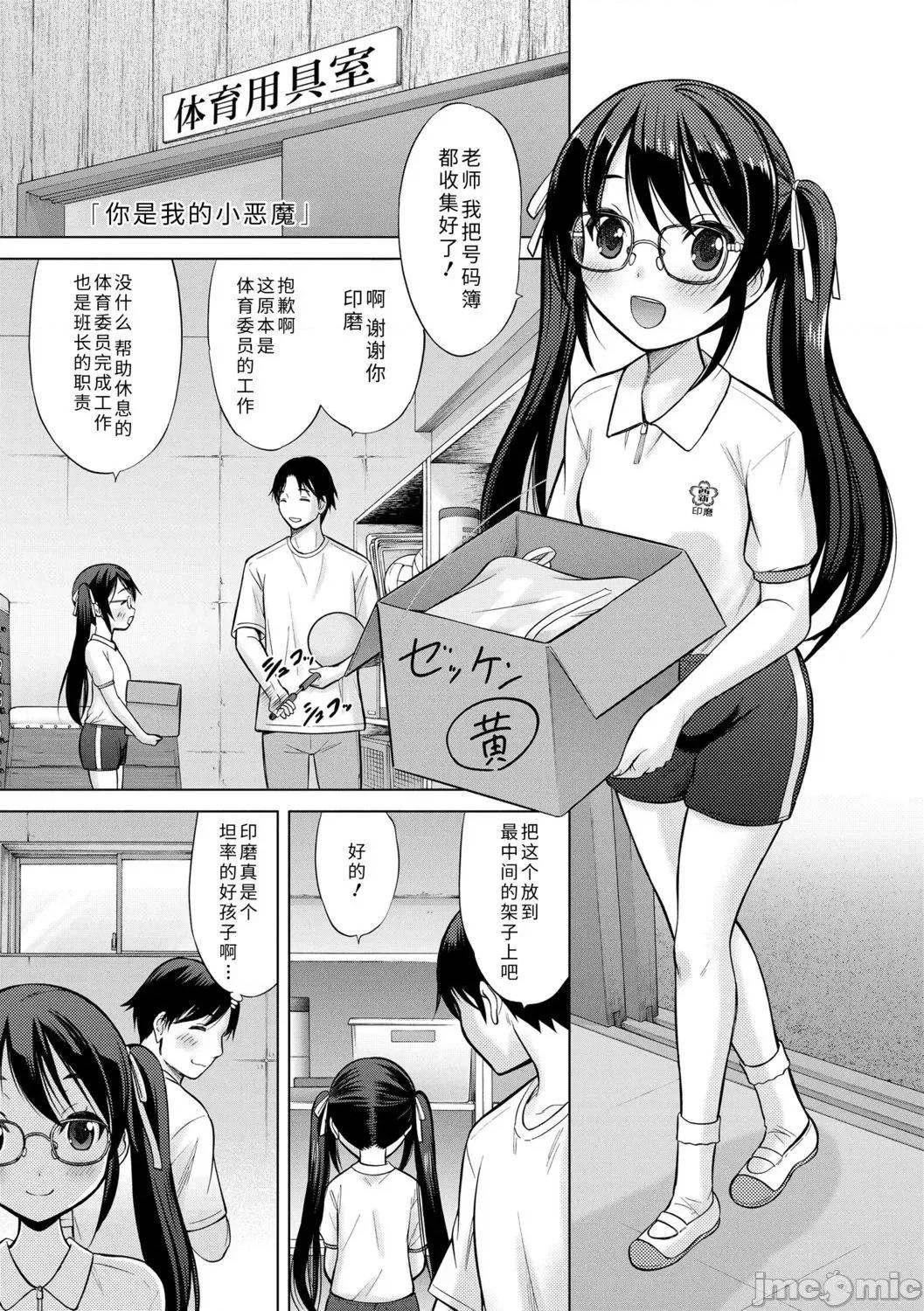 青春期的第一次 青春期的第一次性爱 [猫男爵] 思春期のはじめてックス [中国翻译] [DL版] 第111页