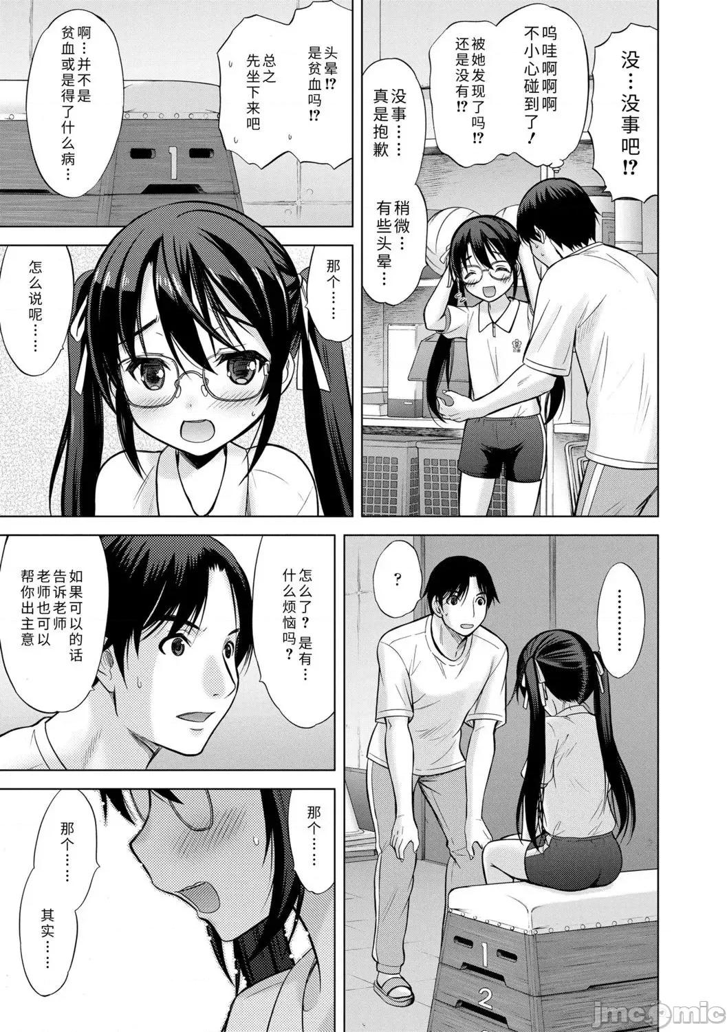 青春期的第一次 青春期的第一次性爱 [猫男爵] 思春期のはじめてックス [中国翻译] [DL版] 第113页