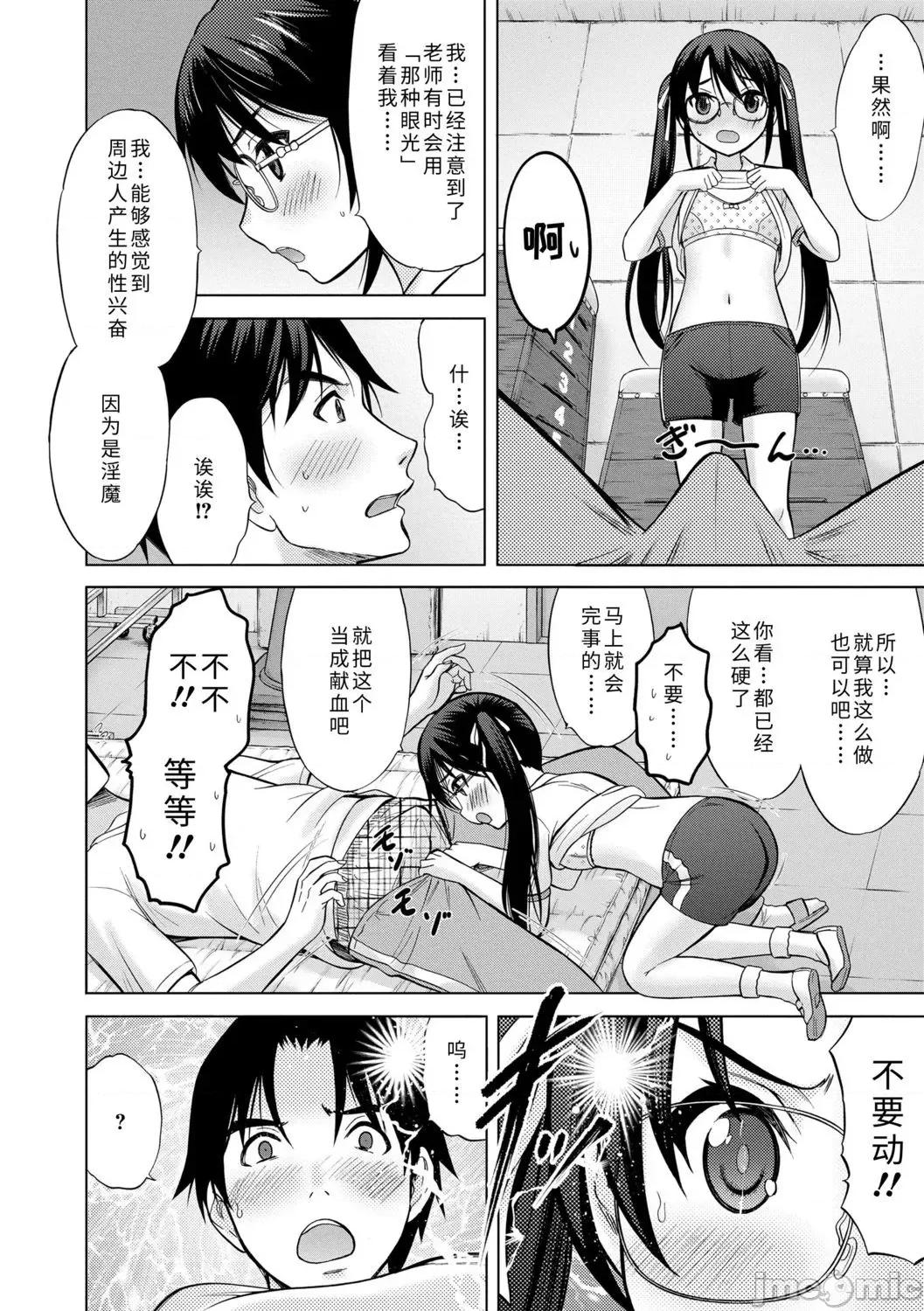 青春期的第一次 青春期的第一次性爱 [猫男爵] 思春期のはじめてックス [中国翻译] [DL版] 第116页