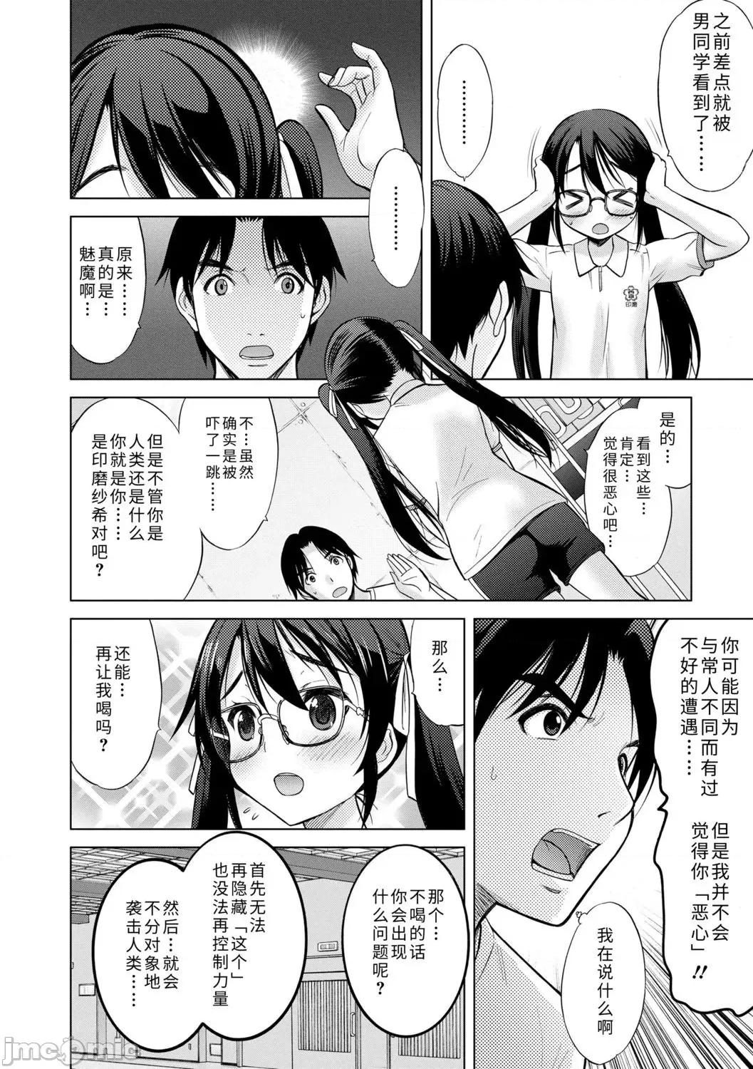 青春期的第一次 青春期的第一次性爱 [猫男爵] 思春期のはじめてックス [中国翻译] [DL版] 第122页