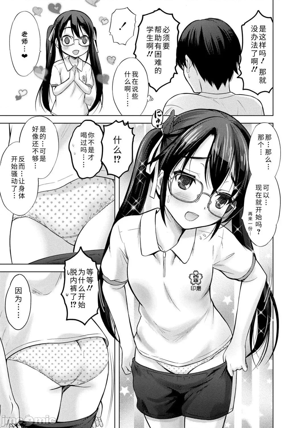 青春期的第一次 青春期的第一次性爱 [猫男爵] 思春期のはじめてックス [中国翻译] [DL版] 第123页