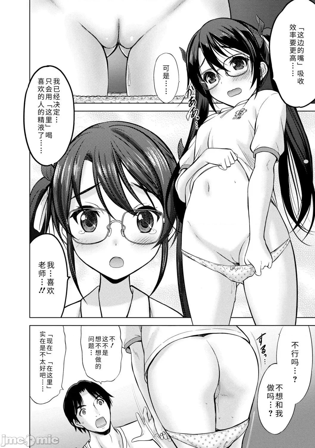 青春期的第一次 青春期的第一次性爱 [猫男爵] 思春期のはじめてックス [中国翻译] [DL版] 第124页