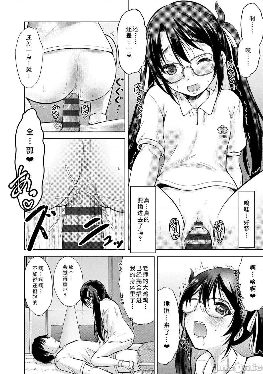 青春期的第一次 青春期的第一次性爱 [猫男爵] 思春期のはじめてックス [中国翻译] [DL版] 第126页
