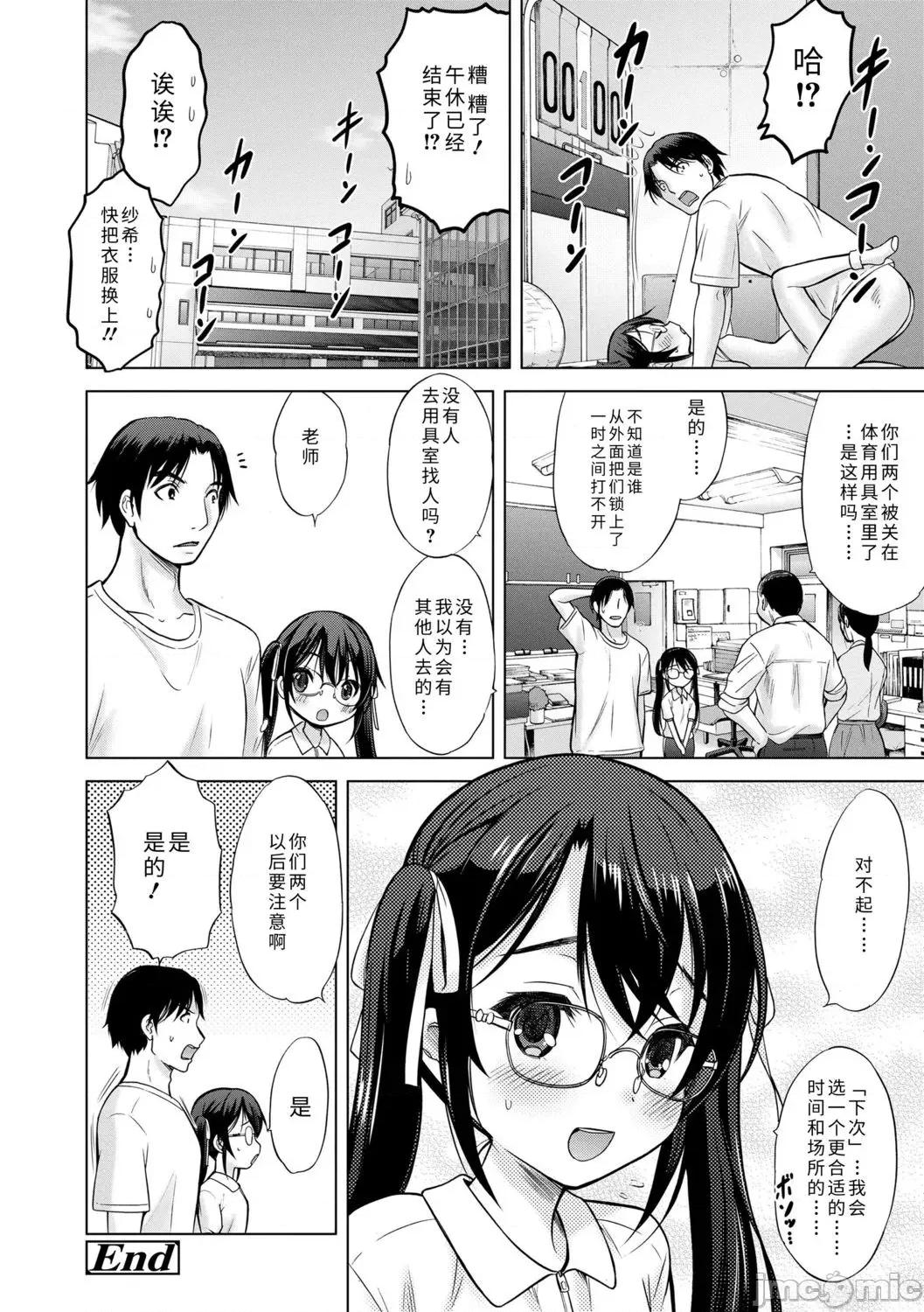 青春期的第一次 青春期的第一次性爱 [猫男爵] 思春期のはじめてックス [中国翻译] [DL版] 第138页