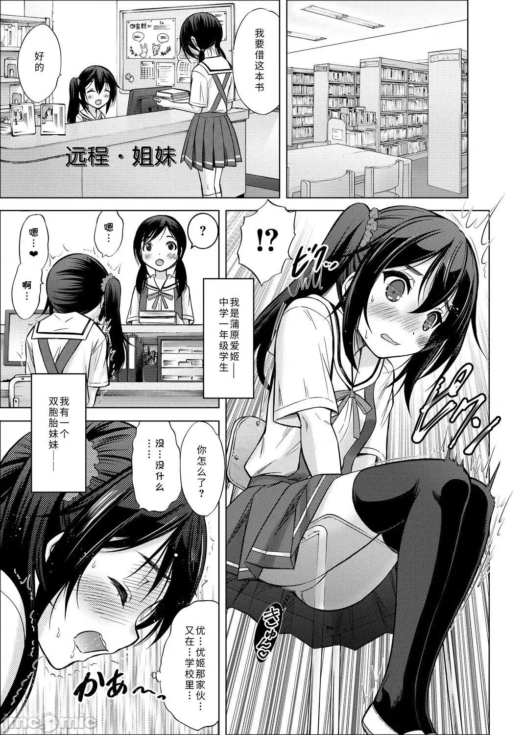 青春期的第一次 青春期的第一次性爱 [猫男爵] 思春期のはじめてックス [中国翻译] [DL版] 第139页