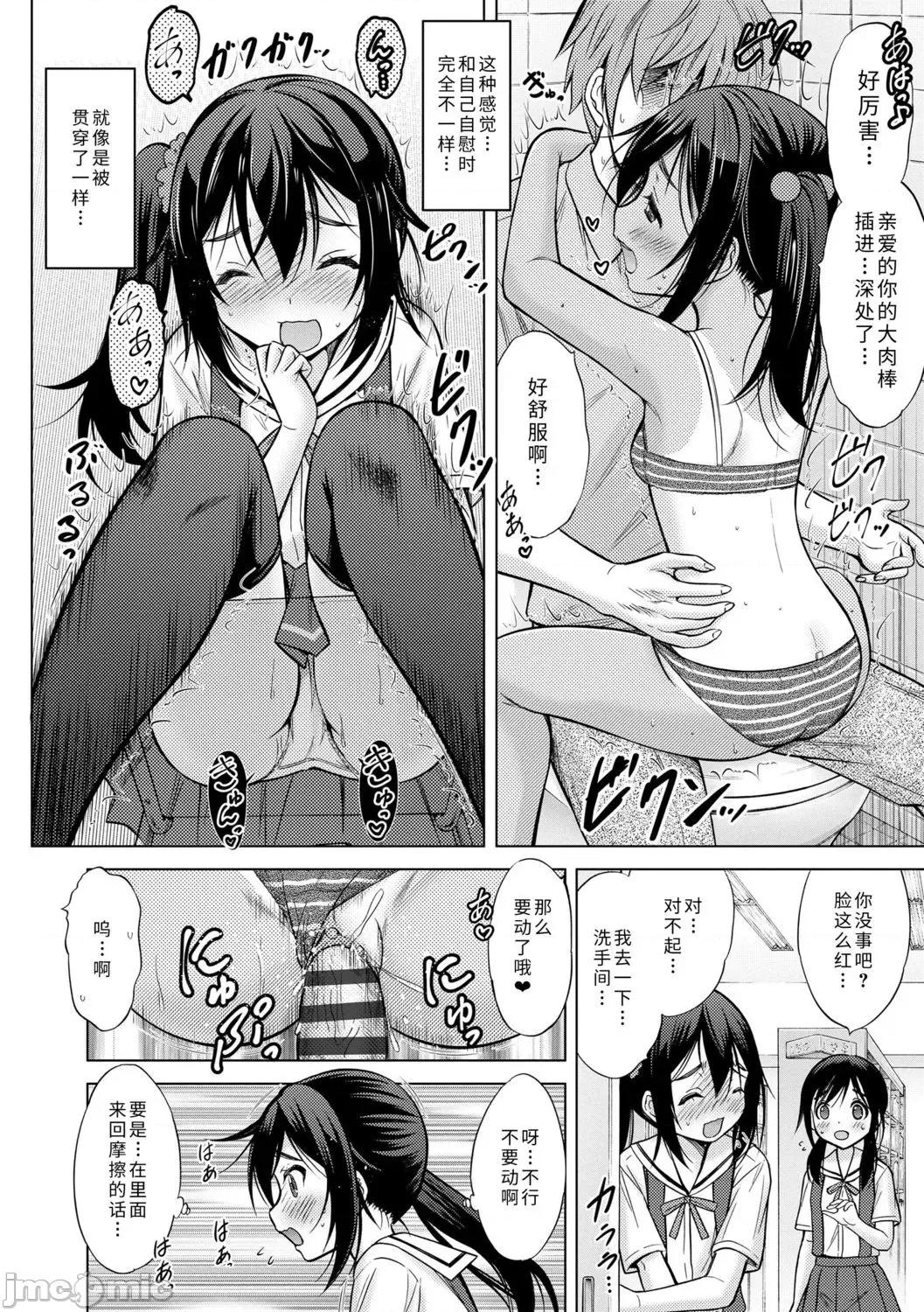 青春期的第一次 青春期的第一次性爱 [猫男爵] 思春期のはじめてックス [中国翻译] [DL版] 第142页