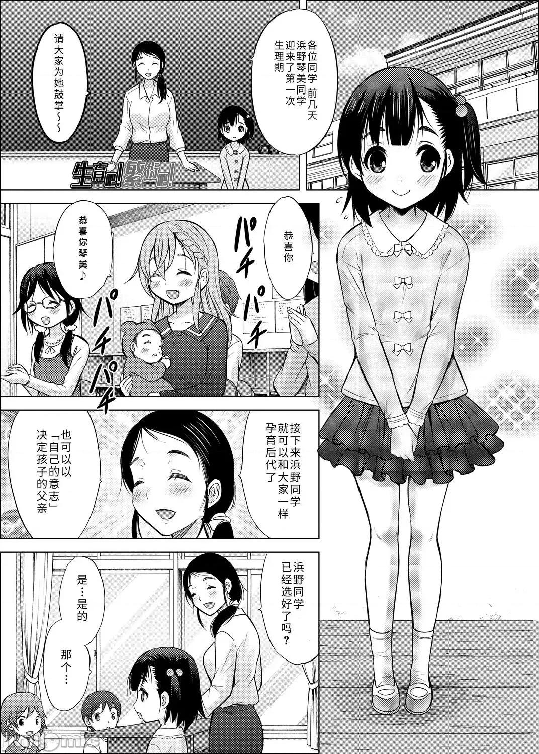 青春期的第一次 青春期的第一次性爱 [猫男爵] 思春期のはじめてックス [中国翻译] [DL版] 第163页