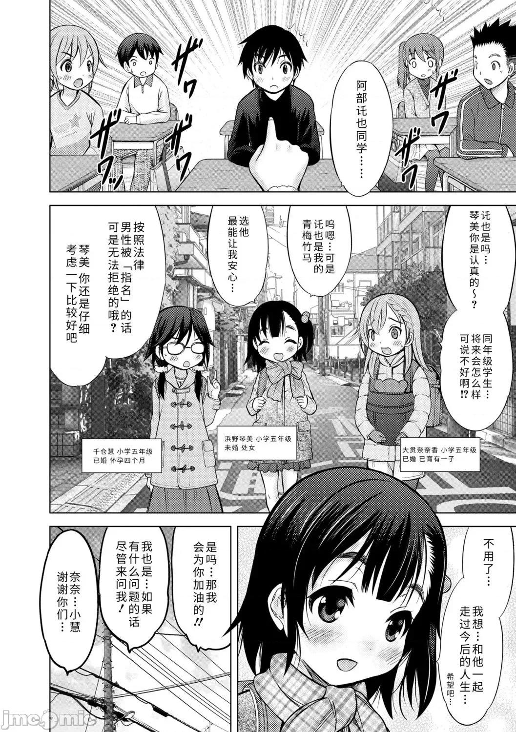 青春期的第一次 青春期的第一次性爱 [猫男爵] 思春期のはじめてックス [中国翻译] [DL版] 第164页