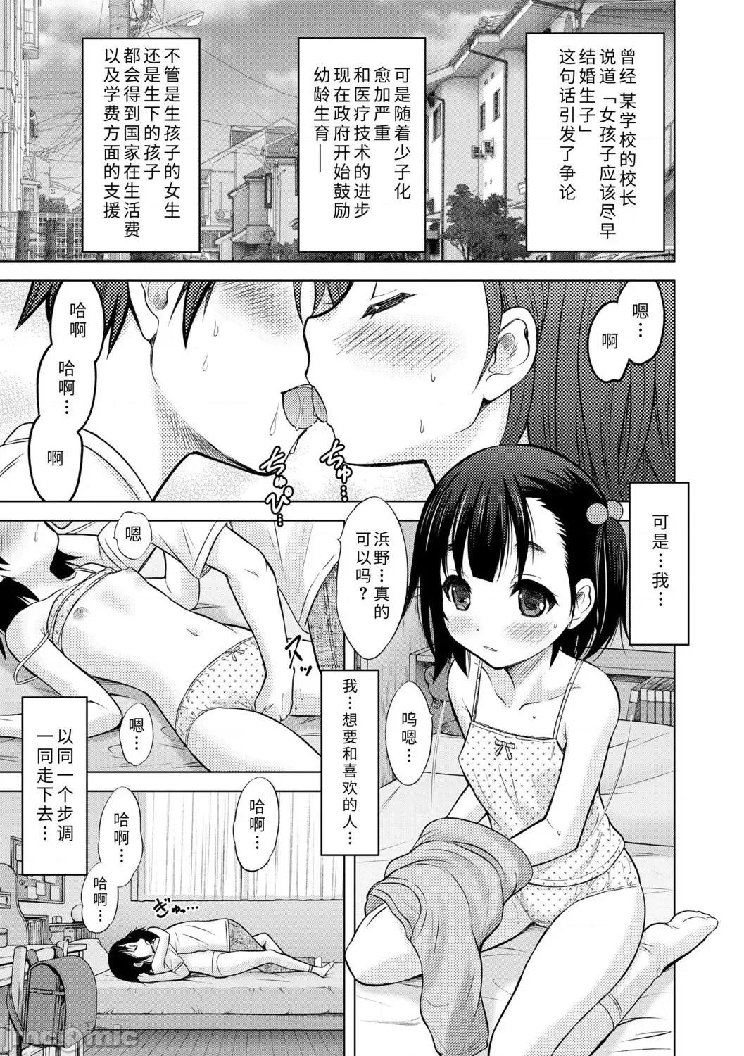 青春期的第一次 青春期的第一次性爱 [猫男爵] 思春期のはじめてックス [中国翻译] [DL版] 第165页