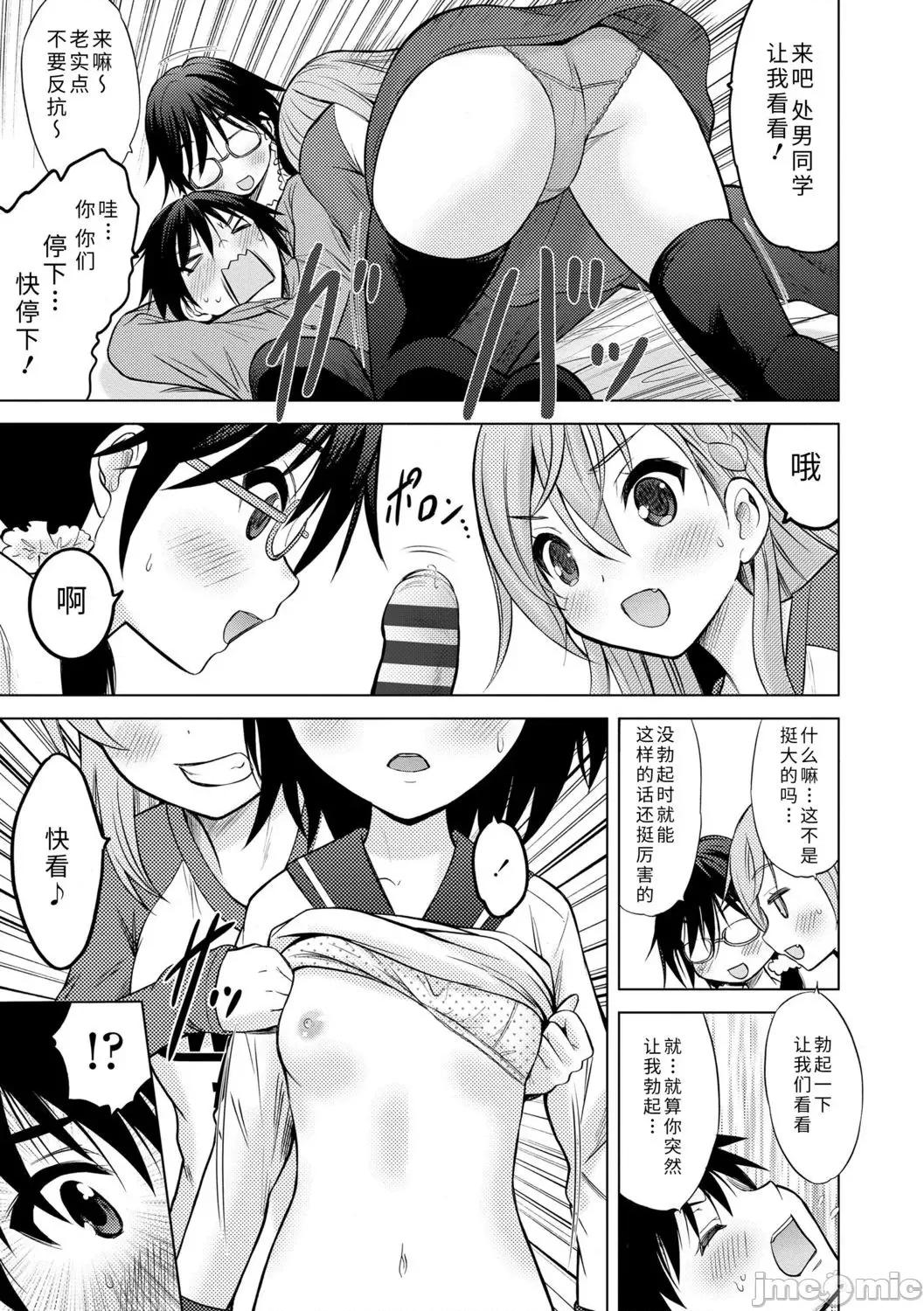 青春期的第一次 青春期的第一次性爱 [猫男爵] 思春期のはじめてックス [中国翻译] [DL版] 第167页