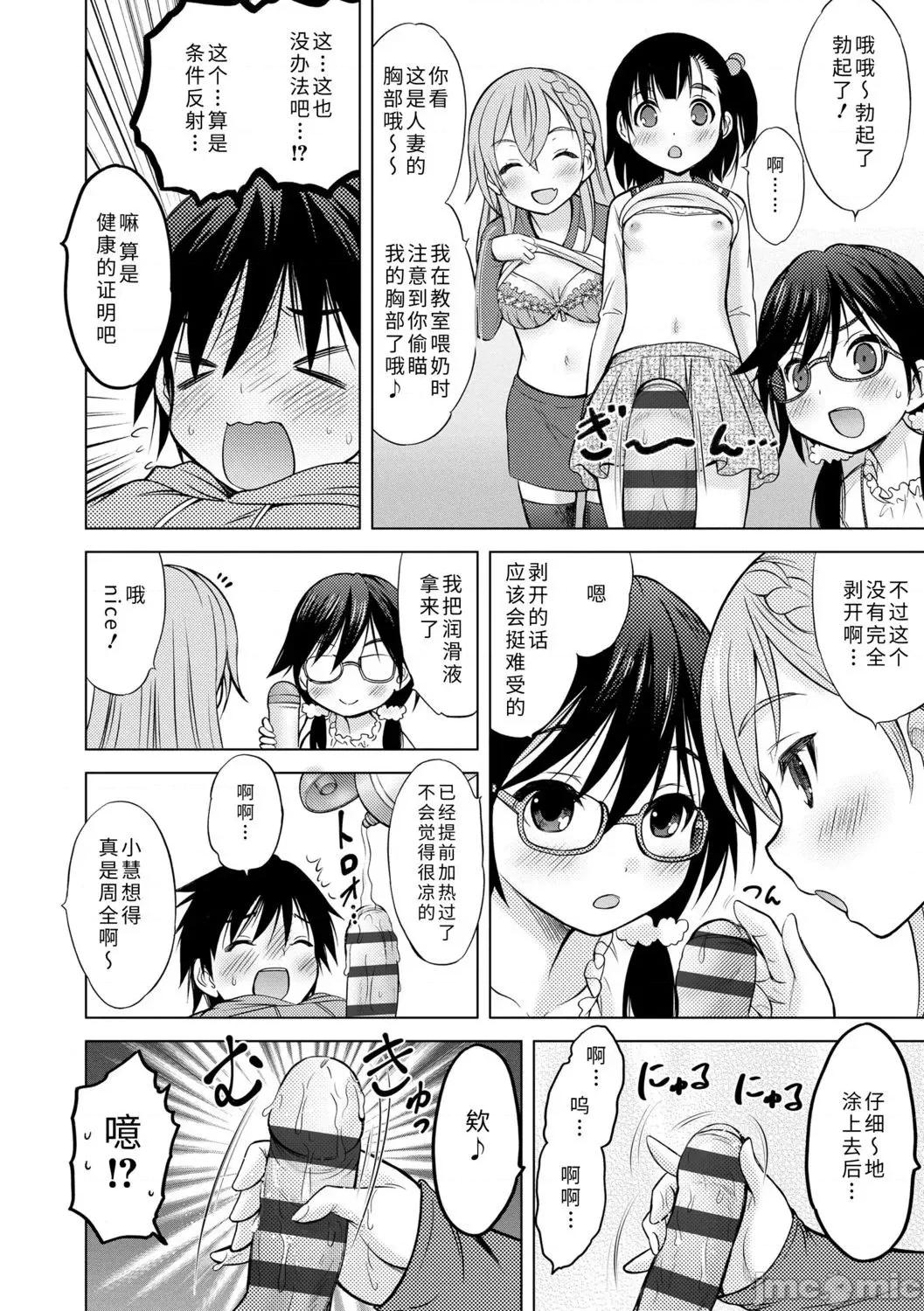 青春期的第一次 青春期的第一次性爱 [猫男爵] 思春期のはじめてックス [中国翻译] [DL版] 第168页