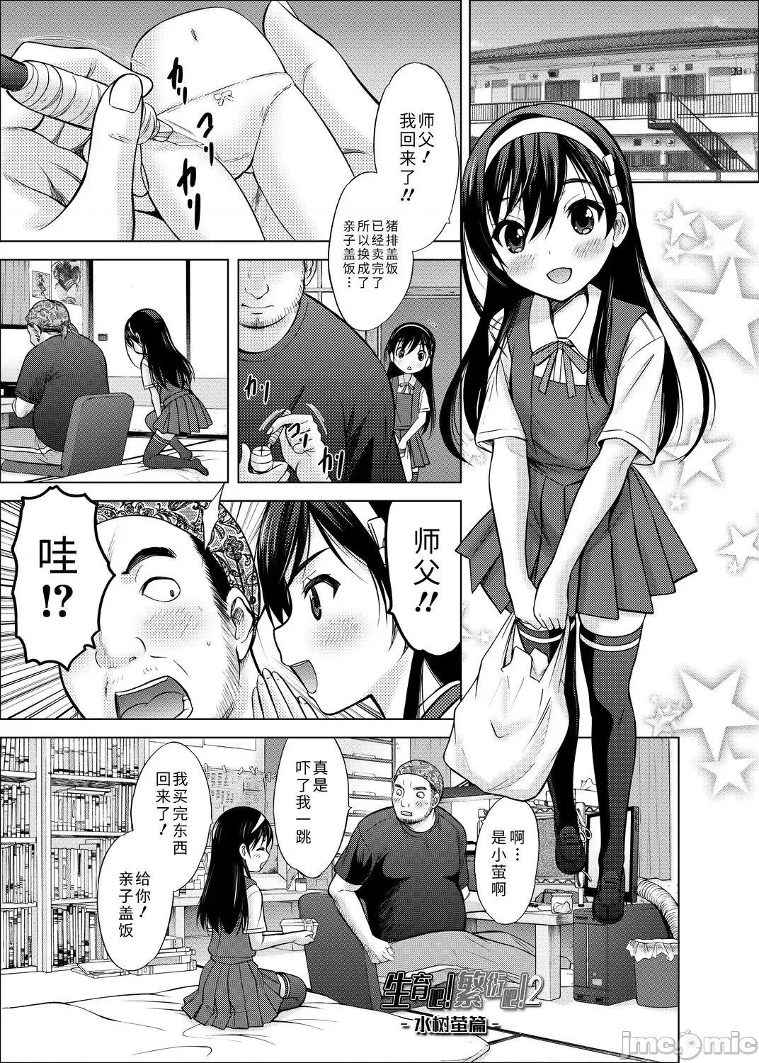 青春期的第一次 青春期的第一次性爱 [猫男爵] 思春期のはじめてックス [中国翻译] [DL版] 第185页
