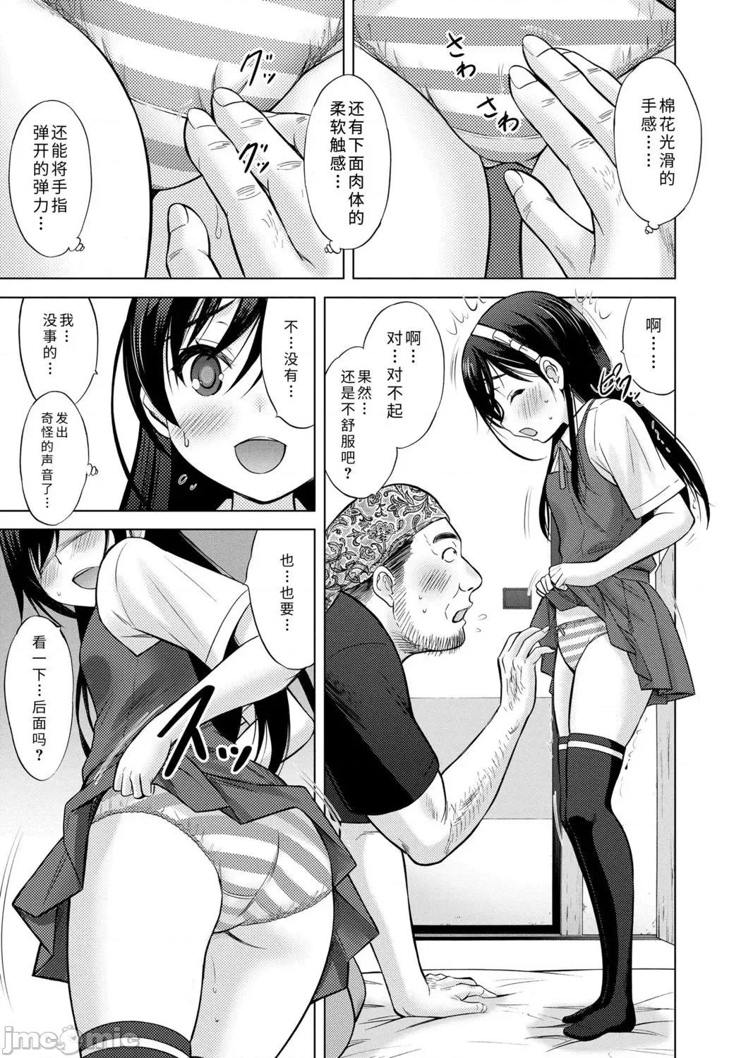 青春期的第一次 青春期的第一次性爱 [猫男爵] 思春期のはじめてックス [中国翻译] [DL版] 第189页