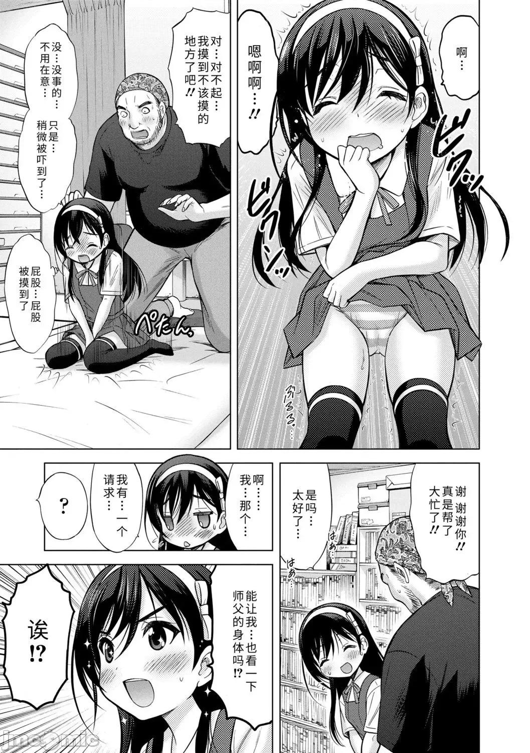 青春期的第一次 青春期的第一次性爱 [猫男爵] 思春期のはじめてックス [中国翻译] [DL版] 第191页
