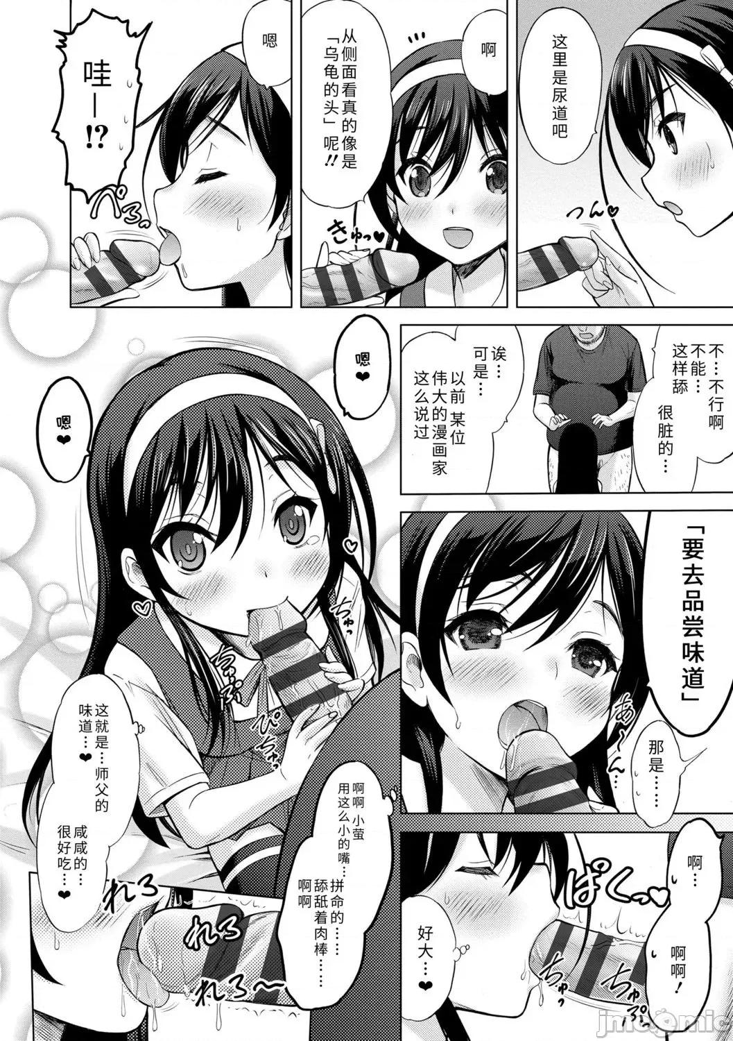 青春期的第一次 青春期的第一次性爱 [猫男爵] 思春期のはじめてックス [中国翻译] [DL版] 第194页