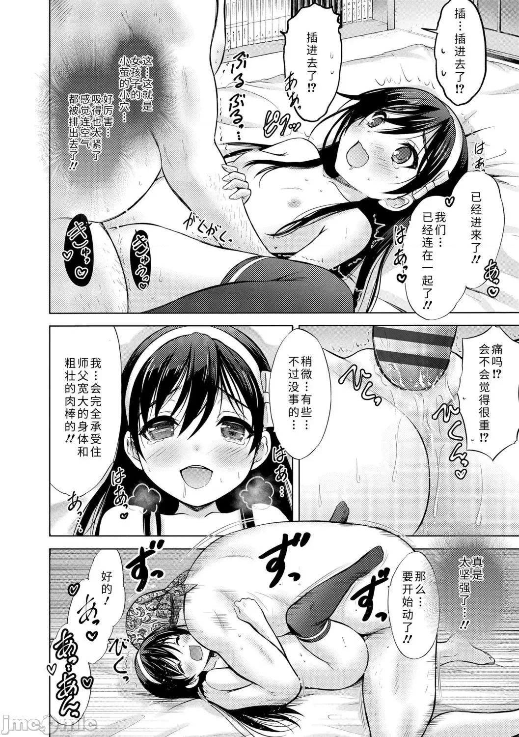 青春期的第一次 青春期的第一次性爱 [猫男爵] 思春期のはじめてックス [中国翻译] [DL版] 第198页