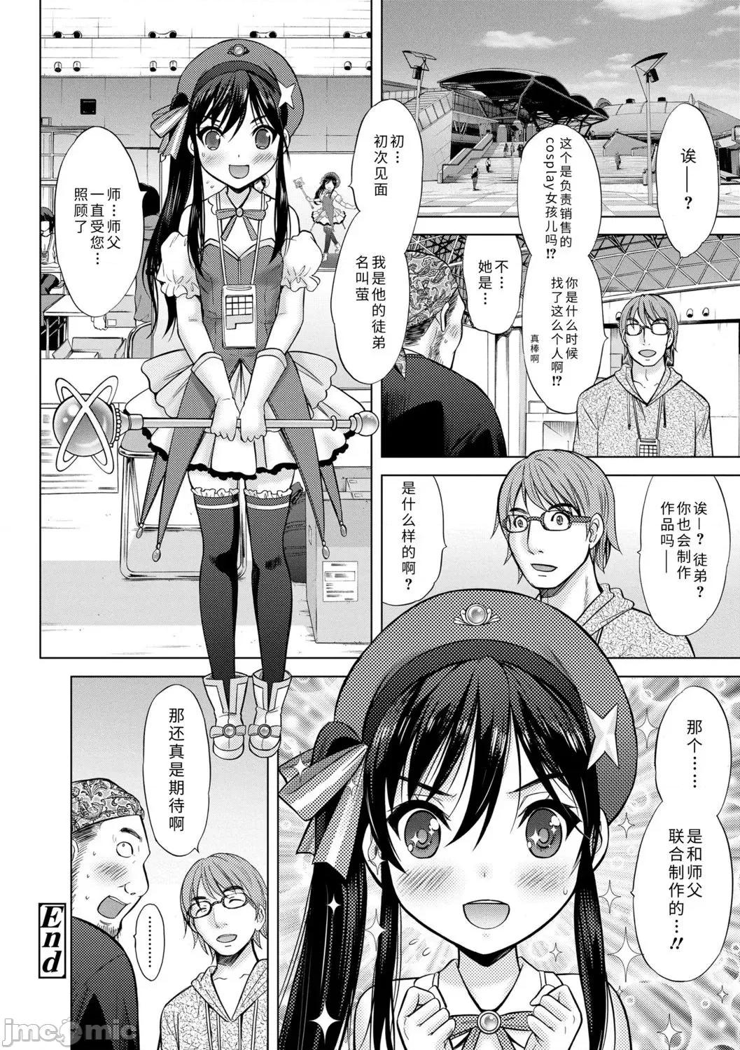 青春期的第一次 青春期的第一次性爱 [猫男爵] 思春期のはじめてックス [中国翻译] [DL版] 第202页