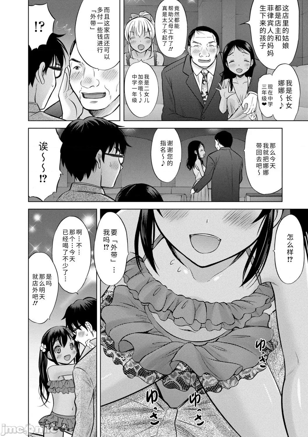 青春期的第一次 青春期的第一次性爱 [猫男爵] 思春期のはじめてックス [中国翻译] [DL版] 第206页