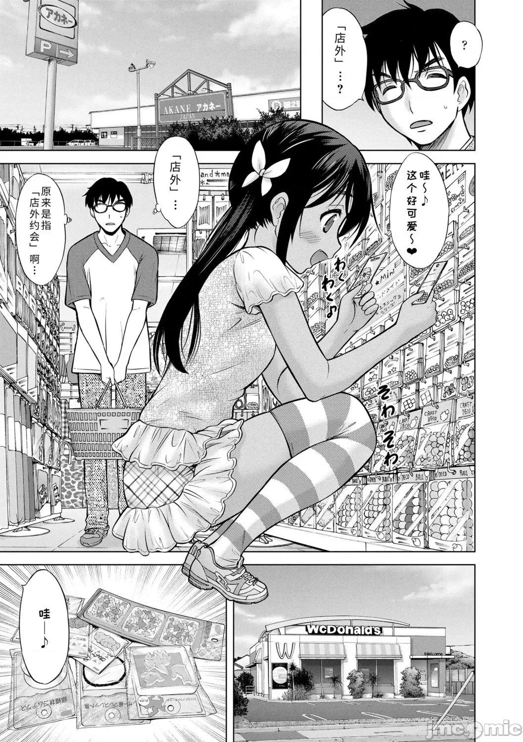 青春期的第一次 青春期的第一次性爱 [猫男爵] 思春期のはじめてックス [中国翻译] [DL版] 第207页