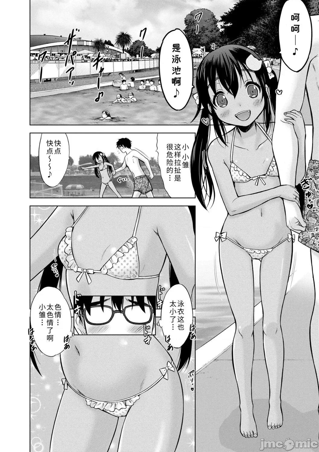 青春期的第一次 青春期的第一次性爱 [猫男爵] 思春期のはじめてックス [中国翻译] [DL版] 第220页