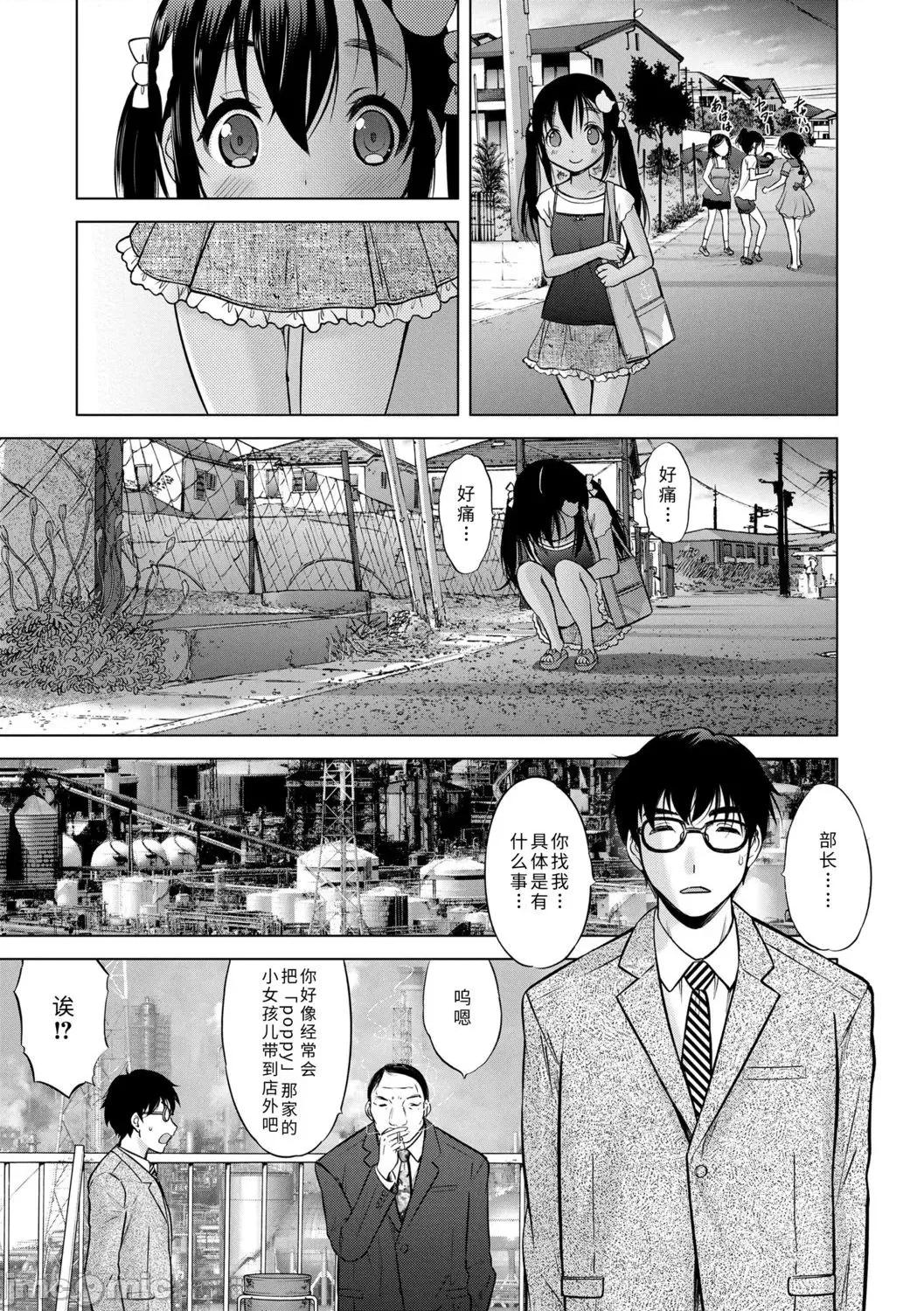 青春期的第一次 青春期的第一次性爱 [猫男爵] 思春期のはじめてックス [中国翻译] [DL版] 第227页