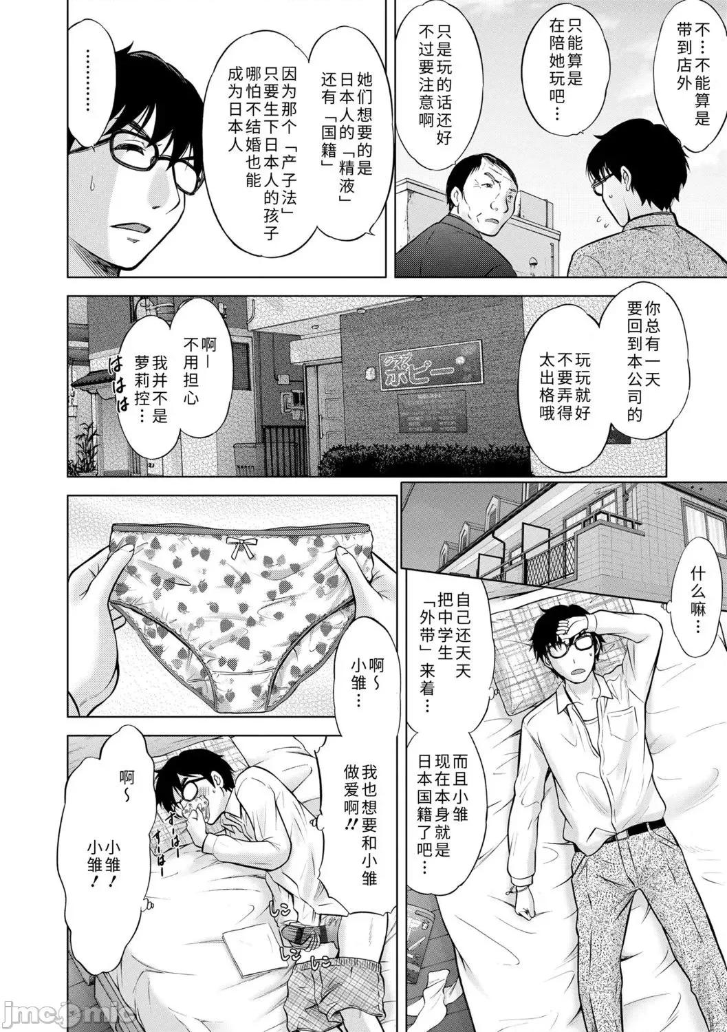青春期的第一次 青春期的第一次性爱 [猫男爵] 思春期のはじめてックス [中国翻译] [DL版] 第228页