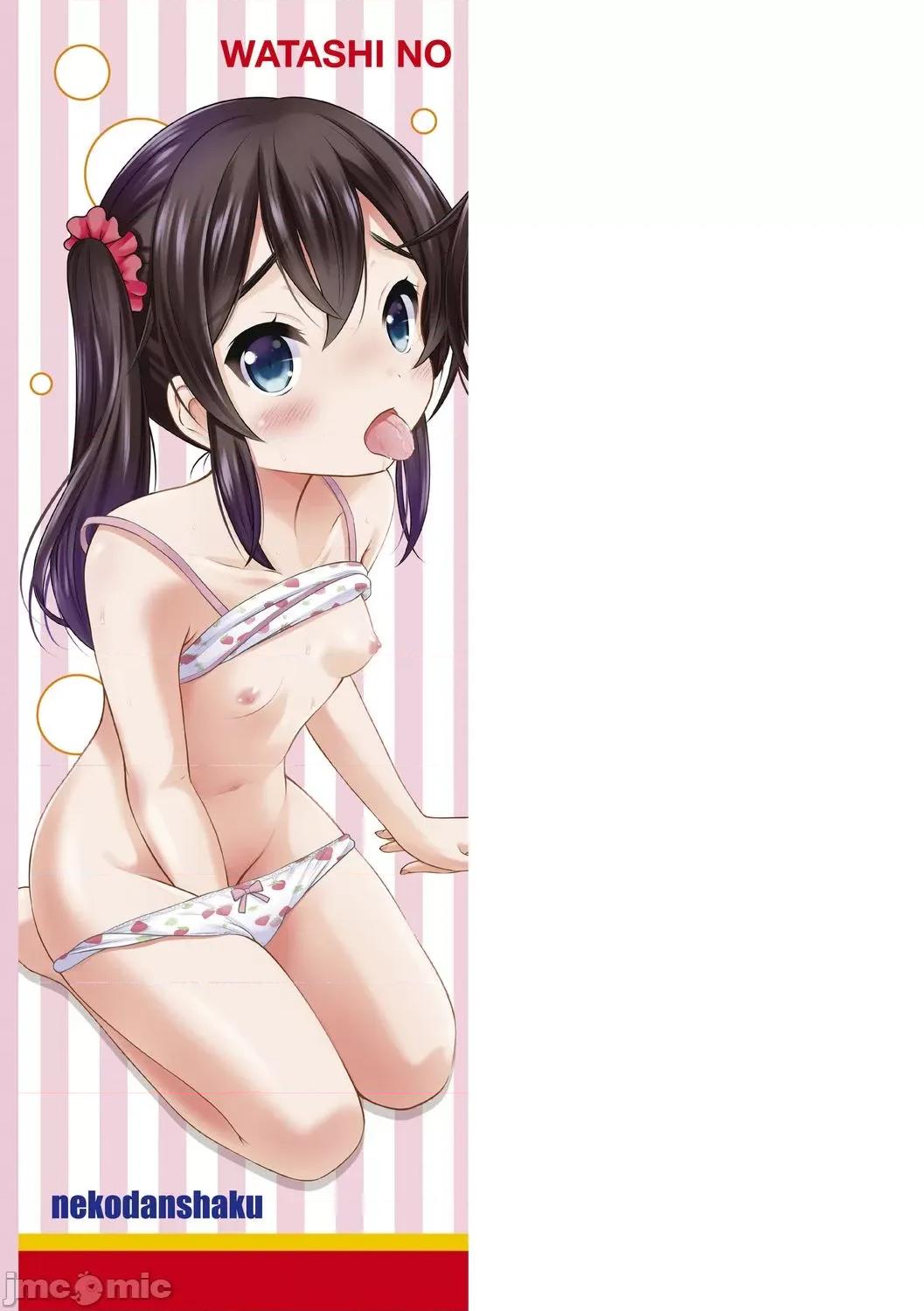 青春期的第一次 青春期的第一次性爱 [猫男爵] 思春期のはじめてックス [中国翻译] [DL版] 第251页