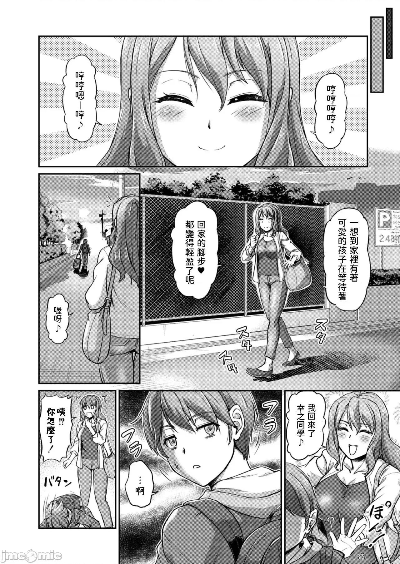 第一话 [浦濑しおじ] 妖女馆の日常 第二话 [中国翻译] 第6页