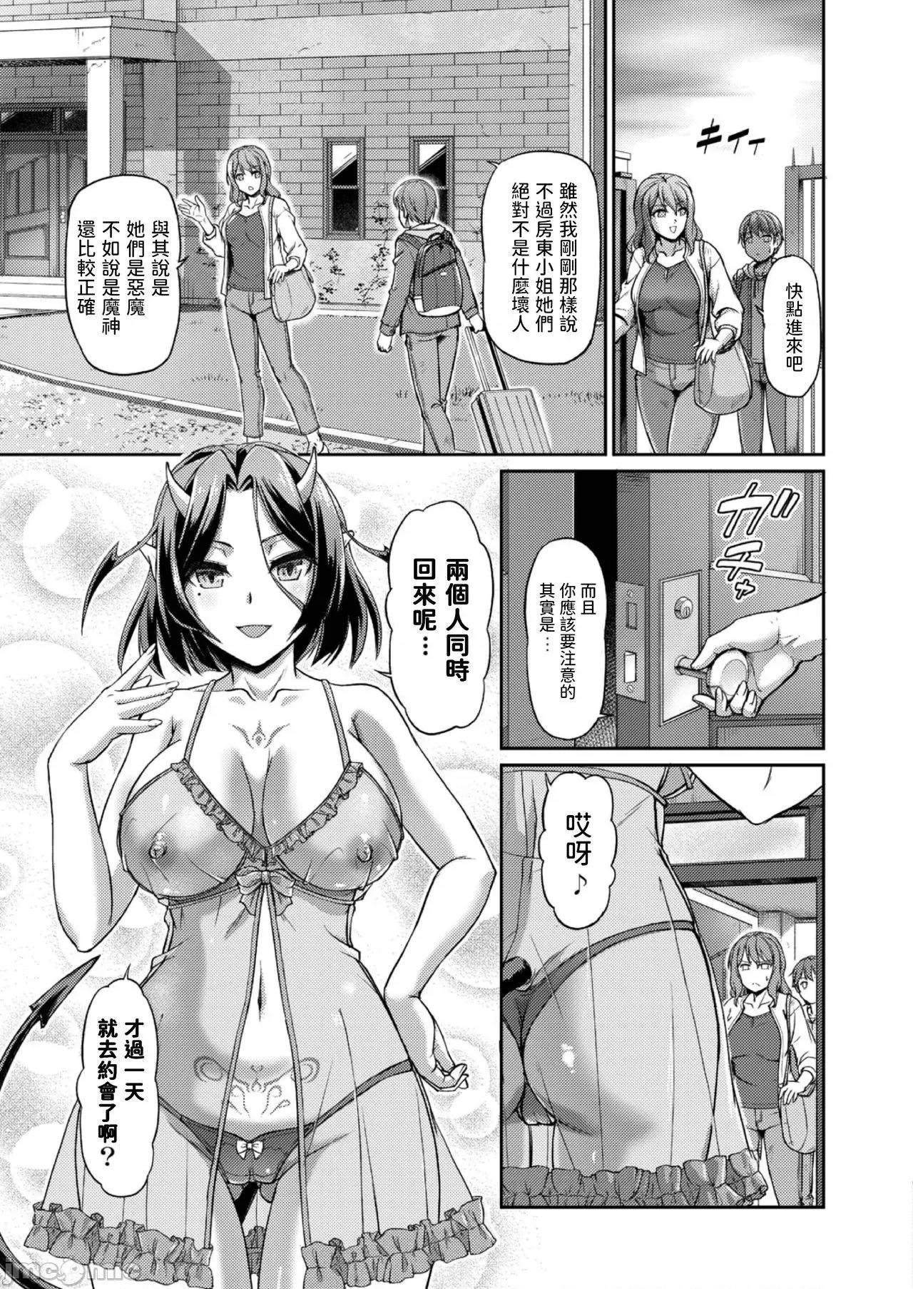 第一话 [浦濑しおじ] 妖女馆の日常 第二话 [中国翻译] 第9页