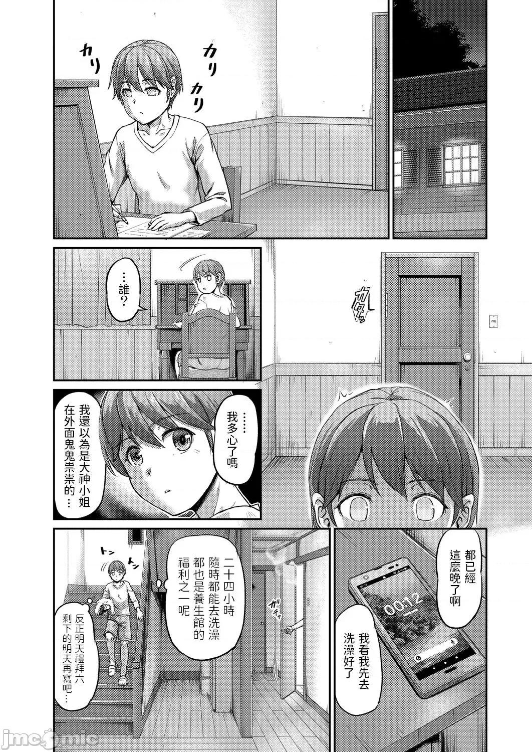 第一话 [浦濑しおじ] 妖女馆の日常 第三话 中文翻译 第2页