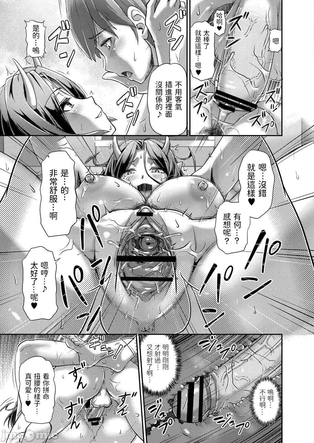 第一话 [浦濑しおじ] 妖女馆の日常 第三话 中文翻译 第17页