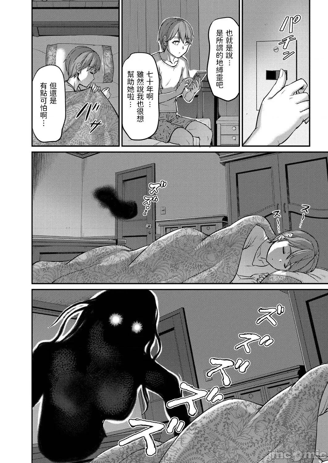 第一话 [浦濑しおじ] 妖女馆の日常 第四话 第6页